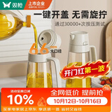 双枪油壶厨房家用不挂油玻璃自动开合油罐食用油酱油瓶醋油瓶650ml