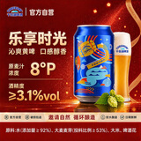 千島湖啤酒（CHEERDAY）乐享时光330ml*24听 沁爽黄啤整箱装