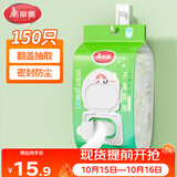 美丽雅保鲜罩食品级150只 一次性保鲜膜套 剩菜专用防尘碗套
