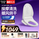 松下（Panasonic）智能马桶盖马桶坐便器盖板电动加热冲洗洁身器 暖风烘干1325