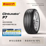 倍耐力防爆胎245/40R18 97Y 新P7(R-F)适配奔驰C级