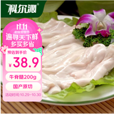 科尔沁 国产原切牛脊髓200g 煲汤涮火锅食材 【真原切】
