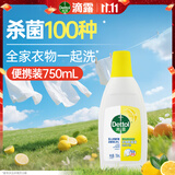 滴露（Dettol）衣物消毒液除菌 柠檬750ml 99.9%杀菌除螨内衣衣服消毒水