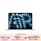 苹果/苹果AI/MacBook Air13英寸M5 (10+8核) 16G 512G天蓝色笔记本电脑MDHH4CH/A