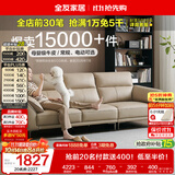 全友家居现代简约真皮艺沙发客厅头层牛皮大象耳朵直排沙发可进扫地机
