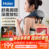 海尔（Haier）颈椎按摩器肩颈按摩仪按摩披肩斜方肌肩颈腰背部全身按摩揉捏热敷送父母生日礼物HHZ-J503Z-Ultra