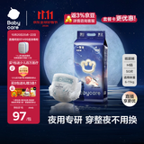 babycare一整夜纸尿裤M50片(6-11kg)大吸量透气夜用安睡婴儿尿不湿