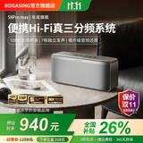 BOGASING国家补贴 S8Pro Max便携式蓝牙音箱三分频家用音响户外无线HIFI发烧级桌面音箱超重低音炮宝格声 珍珠银【三分频+7核发声+100W功率+无损高音质】 官方标配【DSP芯片+10