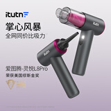 爱图腾L8Pro车载吸尘器大吸力手持汽车吸尘器家用宠物吸毛车内缝隙吹尘器小型迷你随手吸礼品