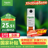 施耐德 空气开关 1P C25A 家用微型断路器 单进单出单极空开 EA9AN1C25R