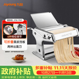 九阳（Joyoung）小型家用压面机 不锈钢手摇面条机 压面 擀面一机多用 JYN-YM1