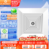 金羚（JINLING）排气扇天花吸顶换气扇普通吊顶排风扇管道式抽风机 BPT12-24-2