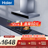 海尔（Haier）欧式抽油烟机  20立方家用大吸力420pa 自清洁 搭配72%高热效 T3S+H70D双边180分钟定时烟灶套装