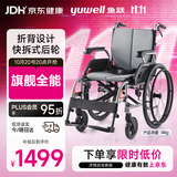 鱼跃（yuwell）手动轮椅车大轮轻便可折叠老人专用代步铝合金手轮分压座垫H080C