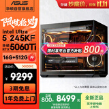 华硕（ASUS）全家桶追影i5 14400F/U5 245KF/RTX5060/5060Ti/5070三角洲电竞游戏台式电脑diy主机组装电脑整机 规格九丨Ultra5 245KF/5060Ti