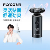 飞科【价保双11】电动旋转式刮胡剃须刀男士生日节日王一博推荐送男生朋友老公爸爸父亲礼物FS966