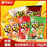 好丽友（ORION）呀土豆好友趣零食休闲零食薯片薯条膨化食品宿舍办公室小零食 呀土豆【里脊牛排味】40g