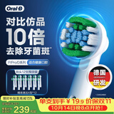 欧乐B【正品刷头】成人电动牙刷头原装12支装 EB20 RX-12精准清洁X型刷头12支 适用Pro/P/D系列