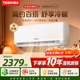 东芝（TOSHIBA）DX系列 1.5匹 一级能效 壁挂机空调省电变频外机单排纯铜管冷暖卧室健康国家补贴 RAS-13TKVG1G4-C