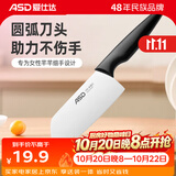 爱仕达小厨刀 家用厨房不锈钢菜刀厨师切菜刀轻便小巧女士专用轻便刀具 155mm RDG3H4WG