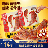 三只松鼠香酥小黄鱼香辣味96g*2袋  小鱼干休闲零食解馋海味即食