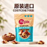 科克兰（KirkLand）巴西坚果鲍鱼果680g 进口休闲零食每日坚果礼包Costco山姆