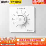 国际电工（FDD） （FDD）吊扇调速器快慢变速开关通用五档控制器顶扇电风扇86型调速开关 暗装500W-五档(波段)调速开关 