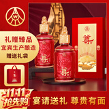 五粮液股份 尊酒红尊 52度 浓香型白酒 500ml*2瓶礼盒装  宴请婚宴送礼