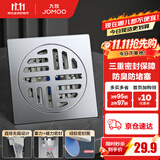 九牧（JOMOO）干湿两用地漏防臭防反水地漏芯卫生间地漏洗衣机地漏排水二合一 亮银【干湿两用】地漏