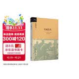 金冲及文丛·生死关头：中国共产党的道路抉择（2016中国好书）