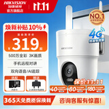 海康威视4g终身免流量监控器摄像头 无需连wifi 360度无死角夜视全彩 手机远程对讲 农村室外户外防水 500万高清|日夜全彩【店内热销】 标准版无内存卡【咨询有优惠】 终身免流