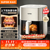 苏泊尔（SUPOR）空气炸锅京东自营6L家用多功能全自动蒸烤炸一体可视触控双热源免翻面大容量蒸汽嫩炸KD60D872