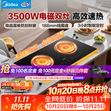 美的（Midea）电磁炉电陶炉双灶电磁灶嵌入式家用大功率3500W恒匀火炒菜烧水火锅双头灶台多档控温DZ35CC10Z