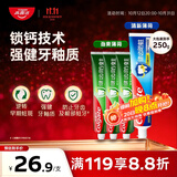 高露洁（Colgate）全面防蛀牙膏4支共520g薄荷90g*3+薄荷250g*1除口臭成人牙膏含氟