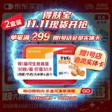【原研进口】[得肤宝] 卡泊三醇倍他米松软膏50μg:0.5mg*15g/盒 2盒装