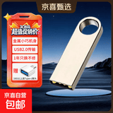 【足量不虚标】U盘学习办公电脑车载小巧便携京东物流小容量投标U盘优盘 直板银色 16GB 送Type-c转接头
