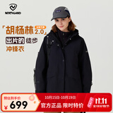 诺诗兰（NORTHLAND）【胡杨林2.0】户外女士防风防泼三合一冲锋衣徒步登山服外套