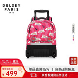 DELSEY戴乐世男女大容量双肩背包减负护脊1-3-6年级小学生儿童拉杆书包