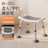 可适得  KSITEX洗澡凳老人洗澡专用椅防滑沐浴椅浴室淋浴凳安全座椅洗澡椅凳