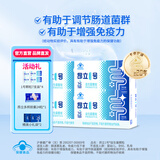 昂立【双11热卖】【3-6盒组赠7支装】1号益生菌颗粒35支装 增强免疫力 实惠装 35支*4盒 （送1号颗粒7支*4盒）