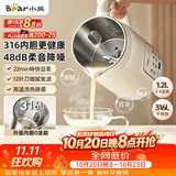 小熊（Bear）白月光豆浆机破壁机家用大容量快豆浆316L不锈钢3~4人用全自动免煮静音H08S2升级版
