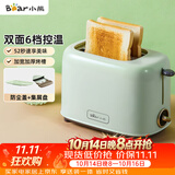 小熊（Bear）面包机 多士炉早餐烤吐司机 烤三明治面包片2片家用多功能轻食机 6档烘烤带防尘盖DSL-C02W1绿色
