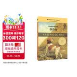 怪兽山 大奖小说典藏本（麦克米伦世纪童书馆）7-10岁