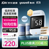 鱼跃921血糖仪脱氢酶医用级高精准家用低痛语音大屏 仪器+100试纸