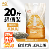 尚宝膨润土猫砂20斤吸臭低尘幼猫易结团大包装鲜橙味多猫家庭