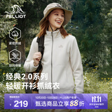 伯希和（Pelliot）【经典2.0】抓绒衣男女秋冬户外防风外套摇粒绒夹克冲锋衣内胆 【女】米白色 L