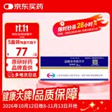 【原研药】安理申 盐酸多奈哌齐片 5mg*7片/盒 5盒装