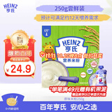 亨氏婴儿原味米糊米粉250g宝宝辅食二价铁维生素6个月+