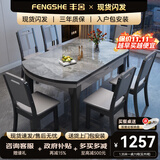 丰舍 餐桌 可变圆桌伸缩折叠实木岩板餐桌椅组合现代轻奢餐桌餐厅饭桌 黑灰色-意大利灰岩板-实木椅 【1.35米】 一桌6椅