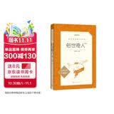 俗世奇人足本插图版 五年级 八年级 初中名著阅读课外书目 正版原著完整无删减 冯骥才 人民文学出版社